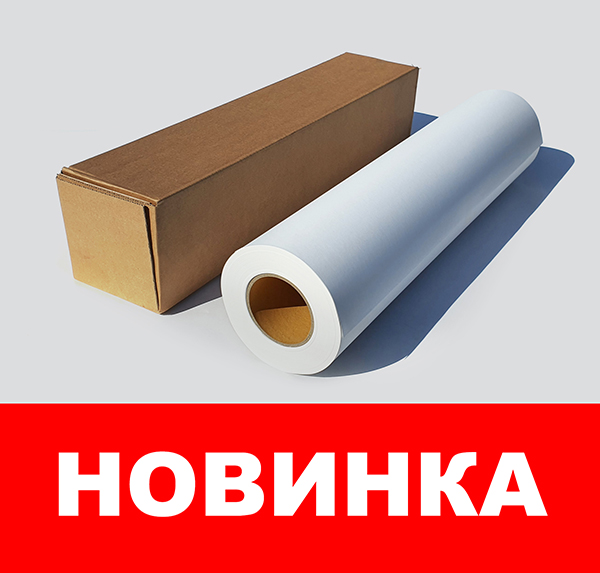 НОВИНКА! Сублимационная бумага SuperTex Quality Expert