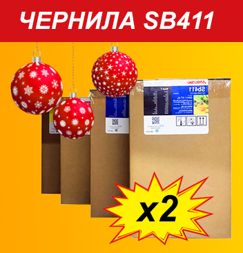 ЧЕРНИЛА MIMAKI SB411 С ДВОЙНОЙ ВЫГОДОЙ