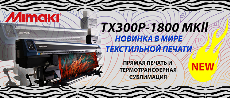 TX300P-1800Mk2